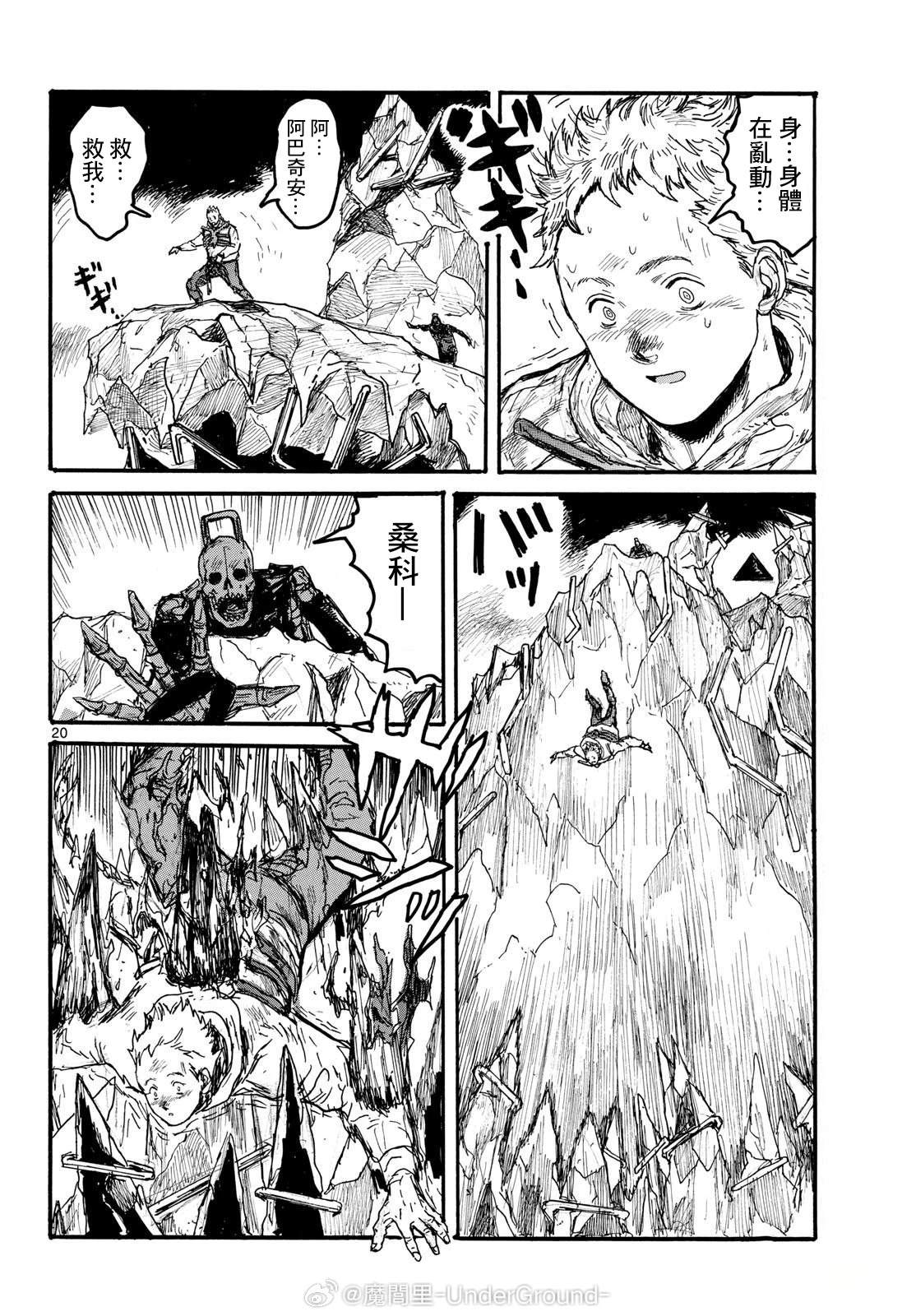 第20页