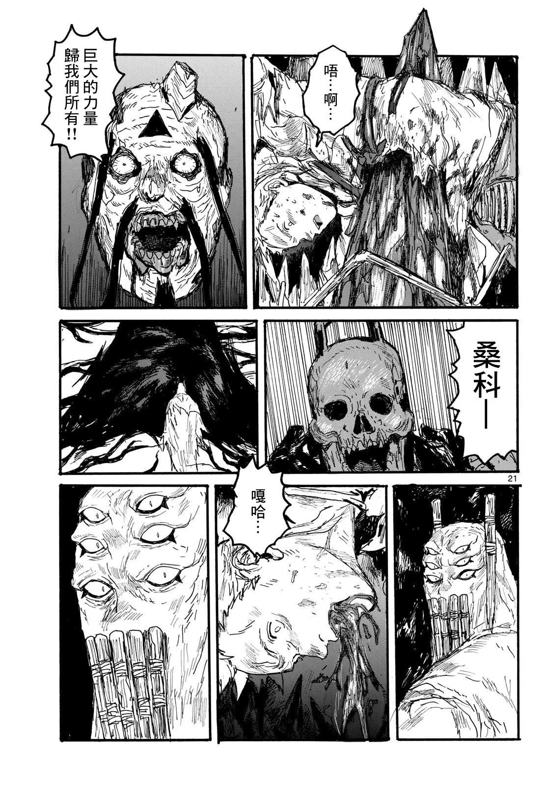 第21页