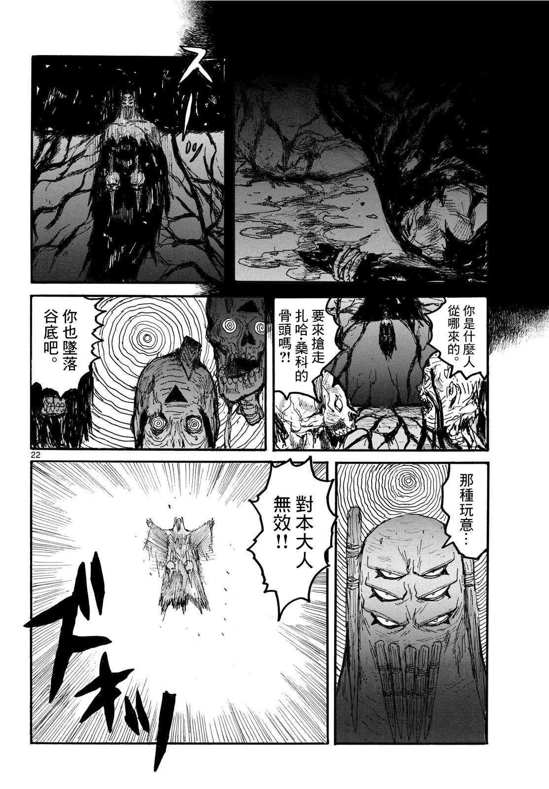 第22页