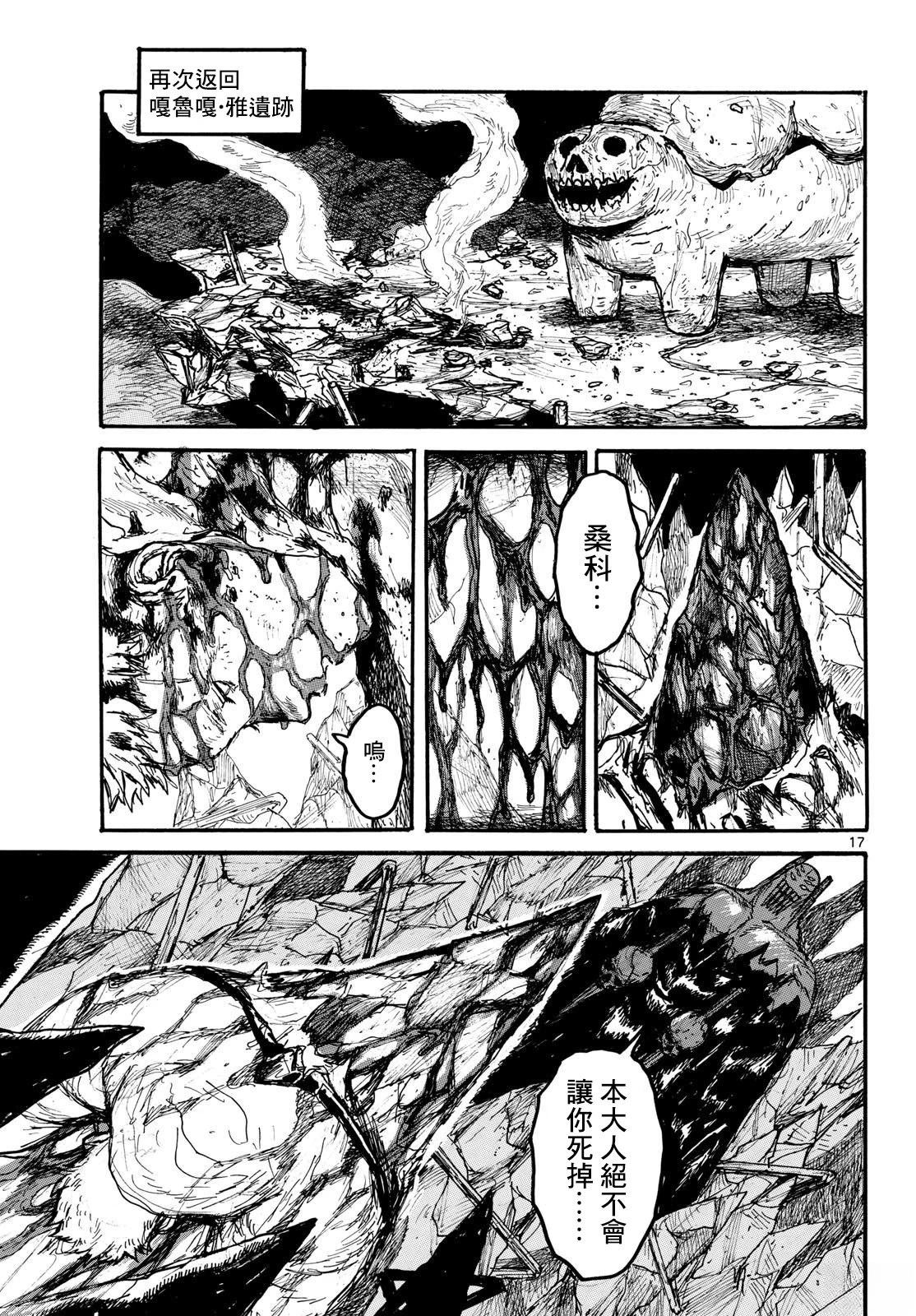 第17页