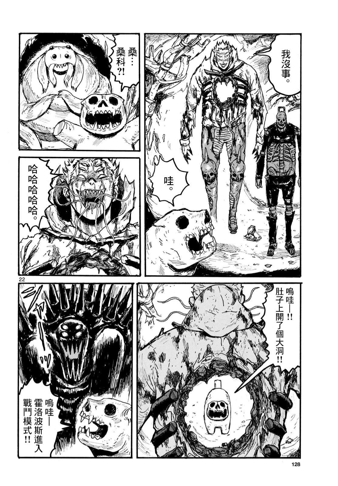 第22页