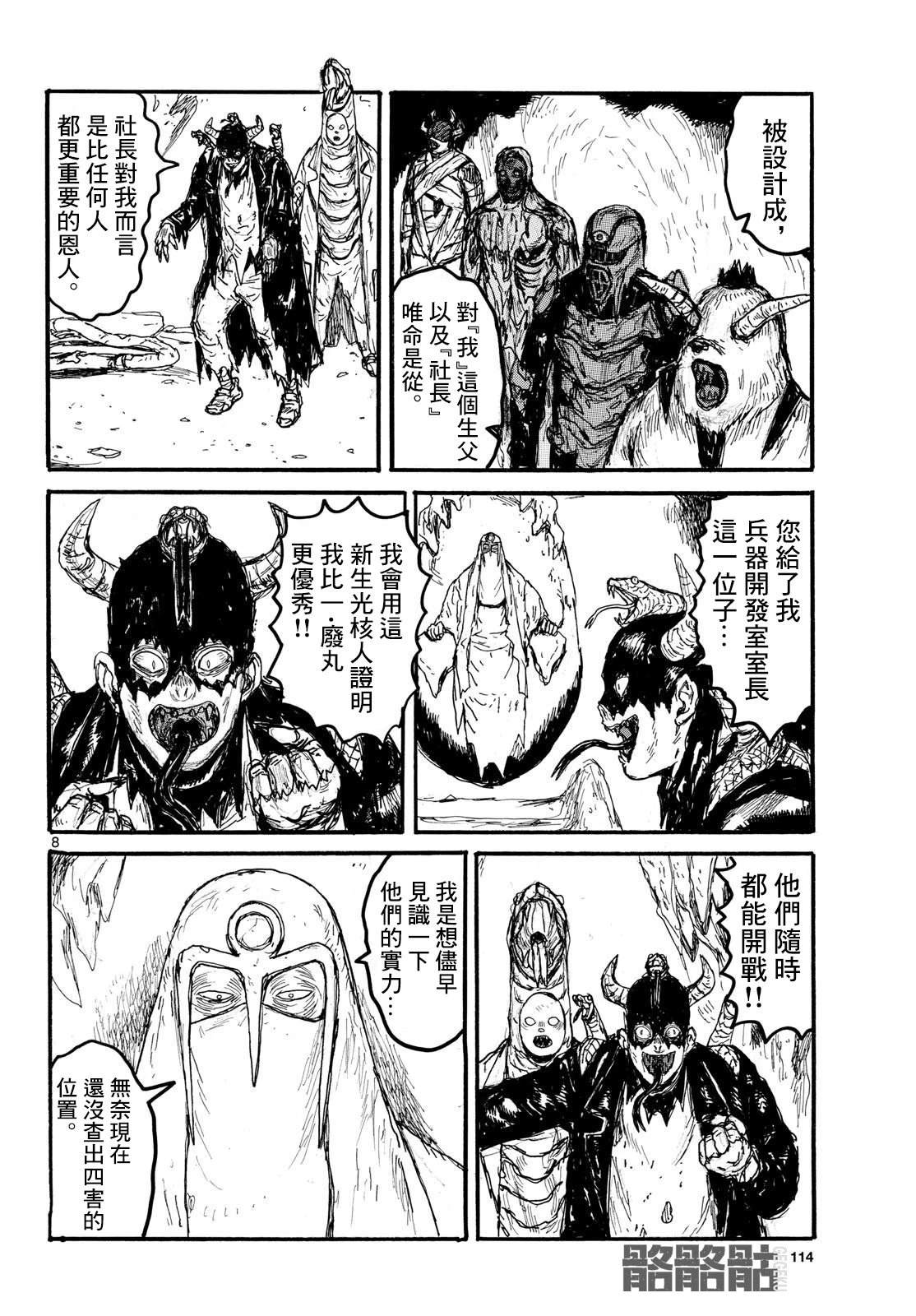 第8页