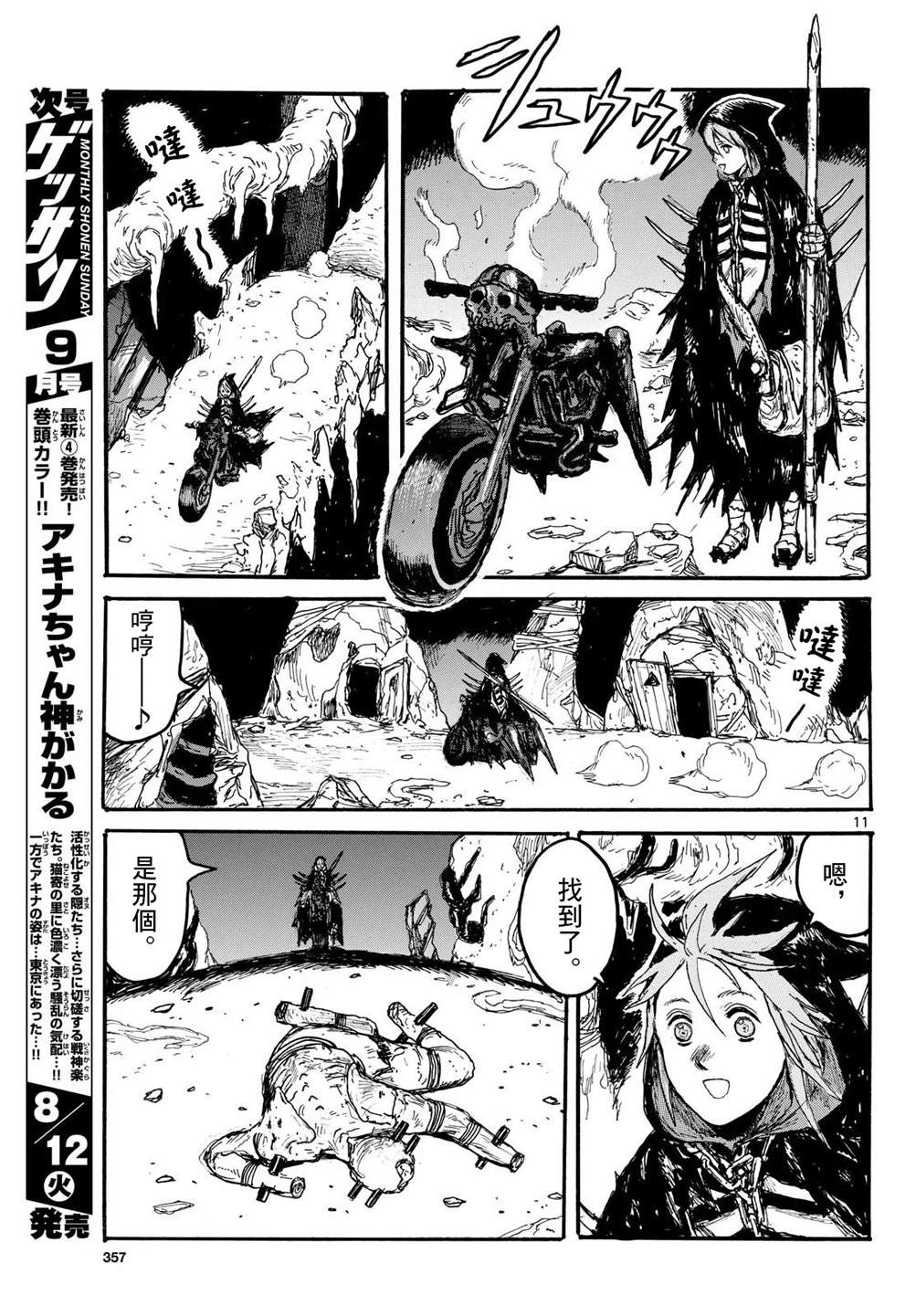 第11页