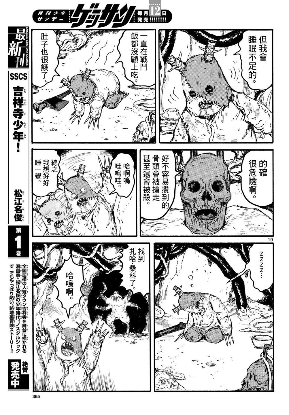 第19页