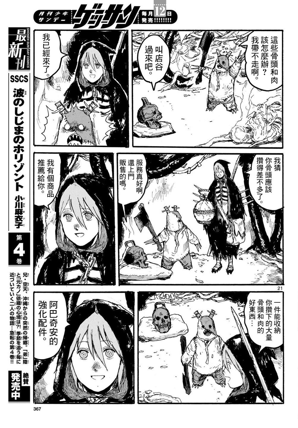第21页