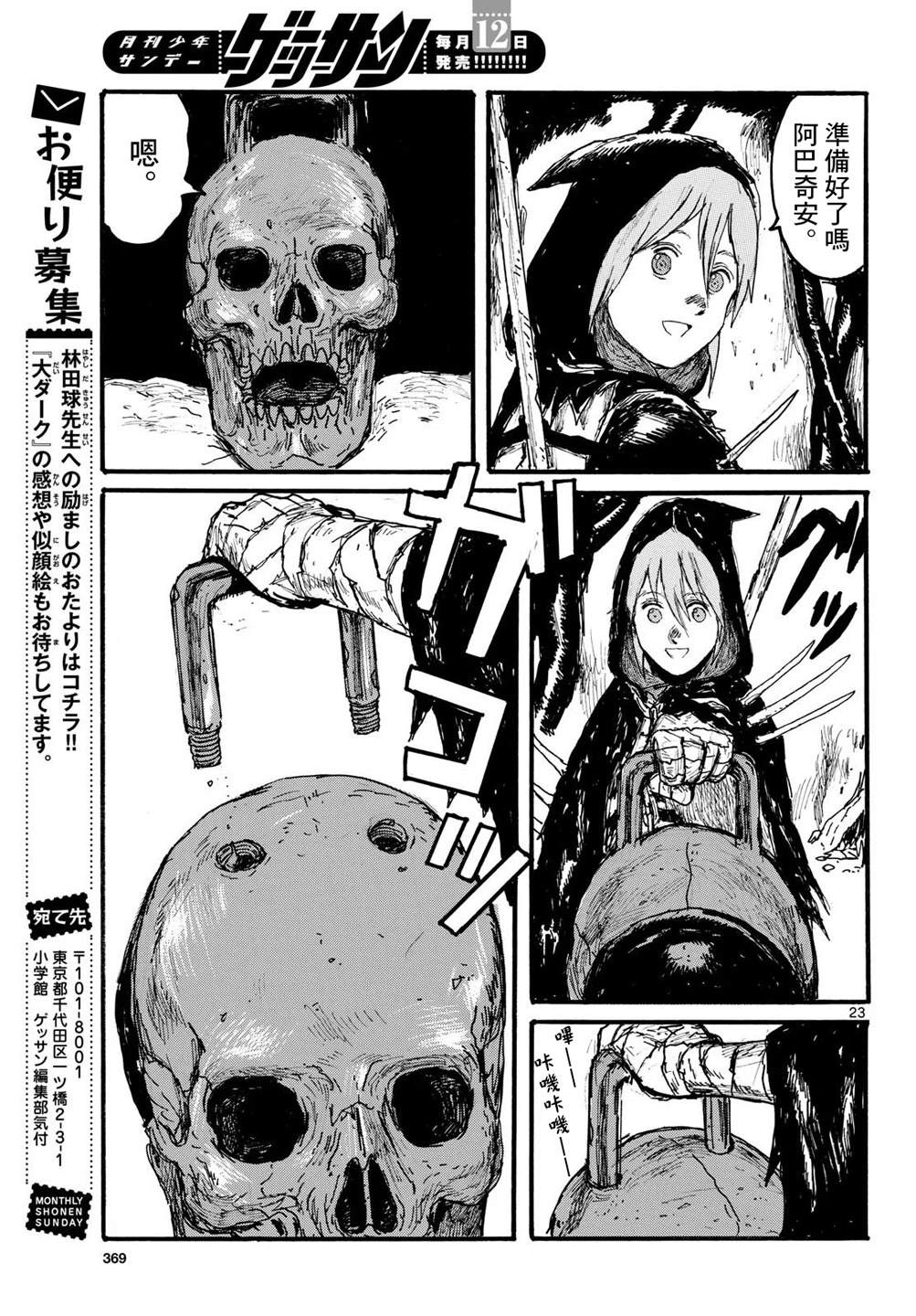 第23页