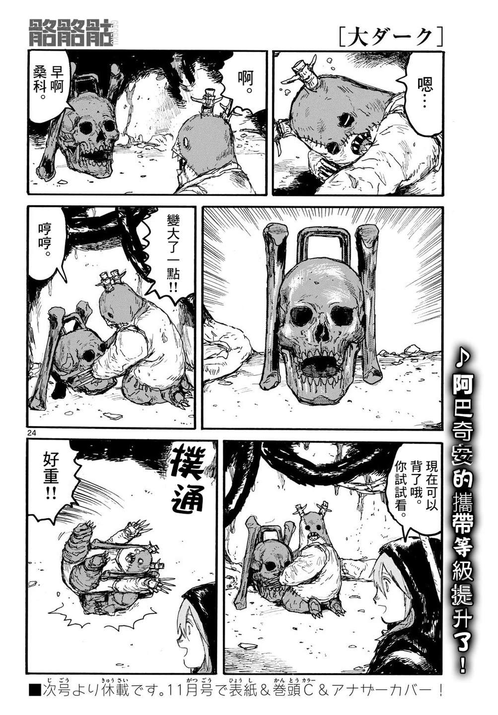 第24页