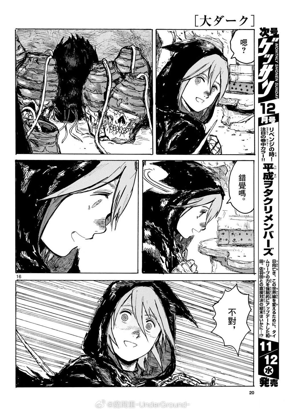 第17页