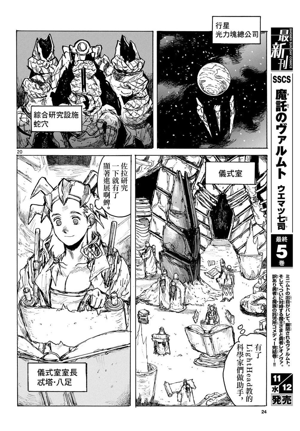 第21页