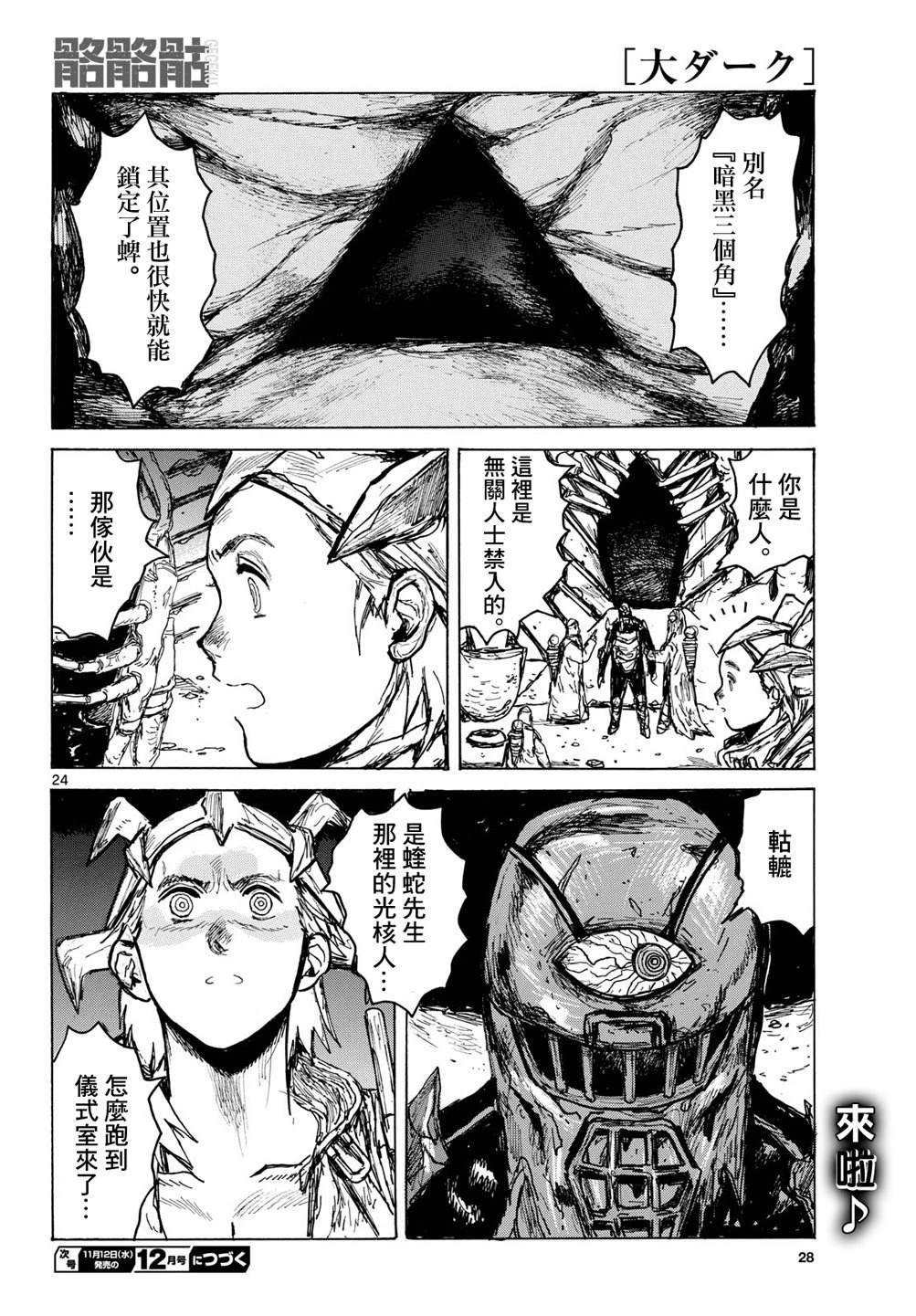 第25页