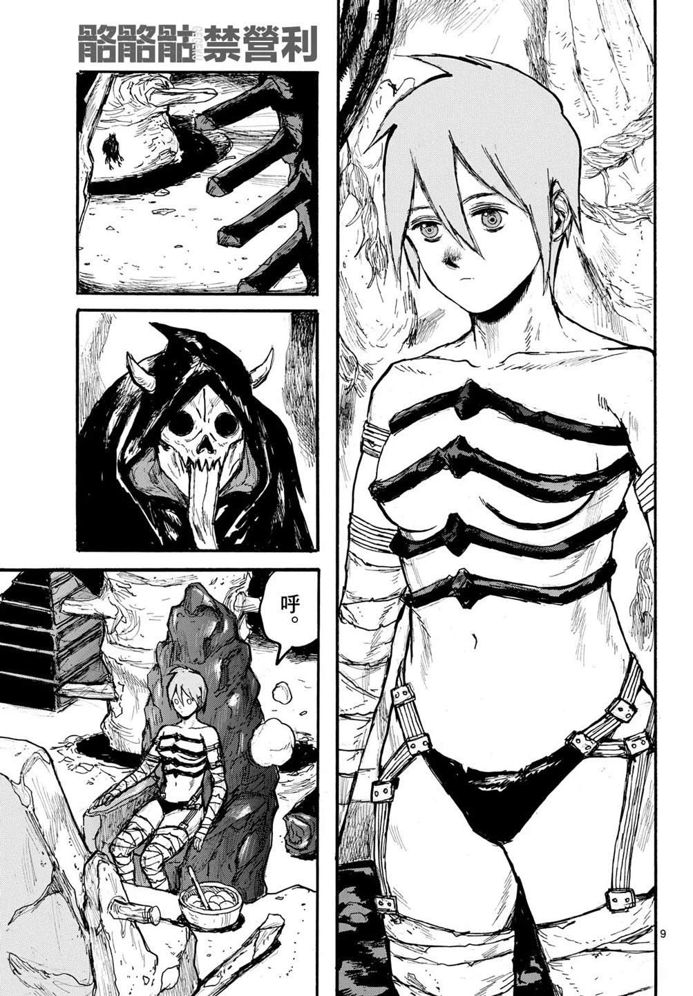 第10页