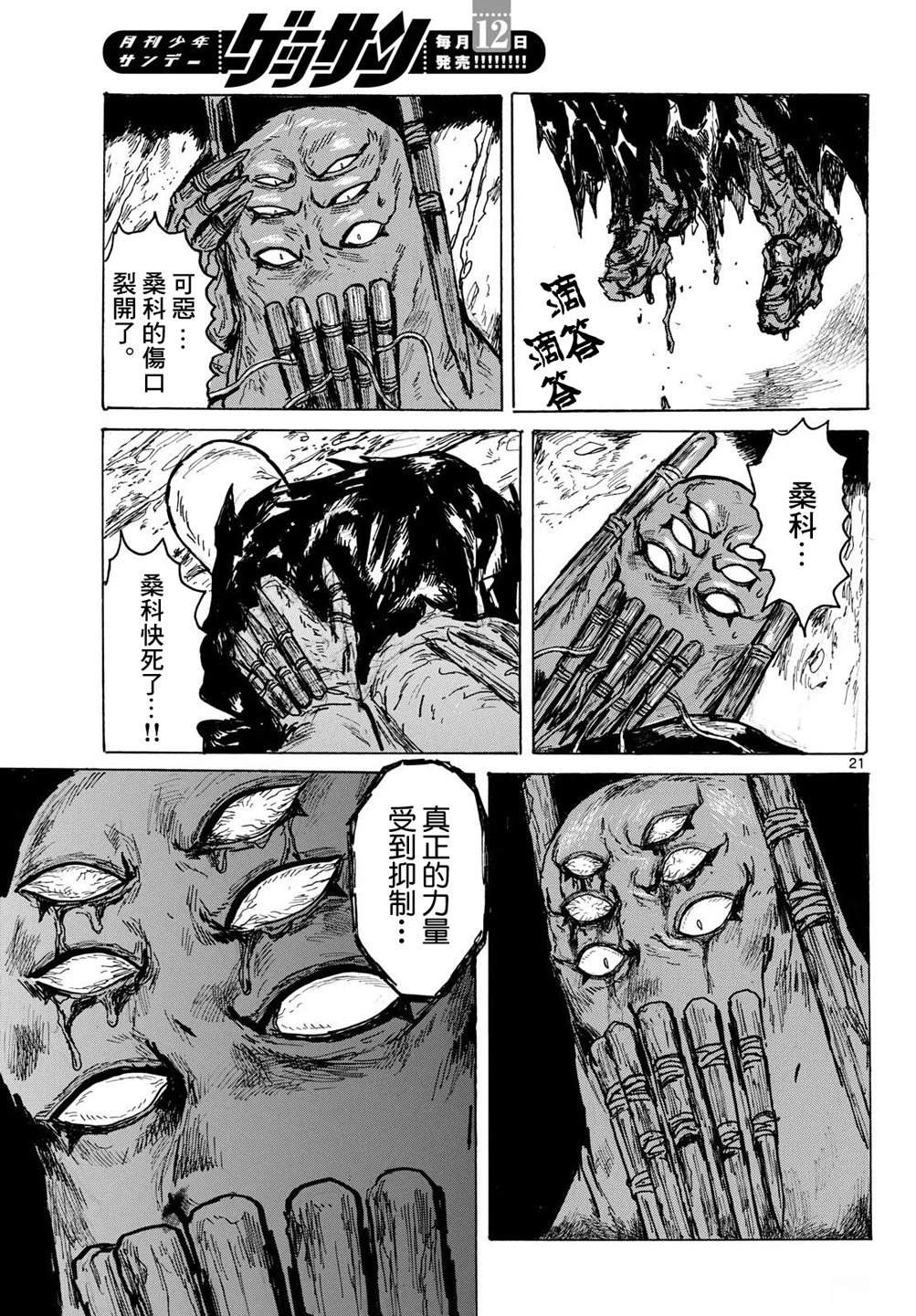 第20页
