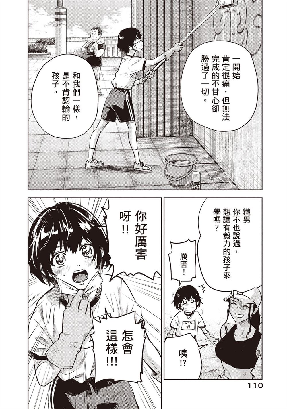 第111页