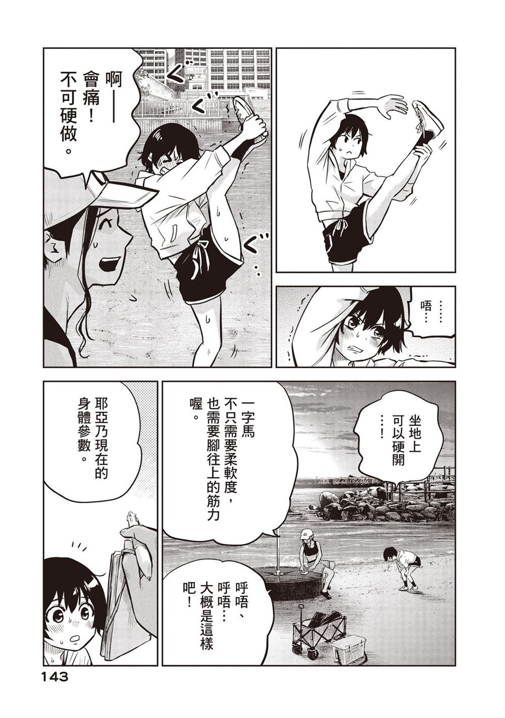 第144页