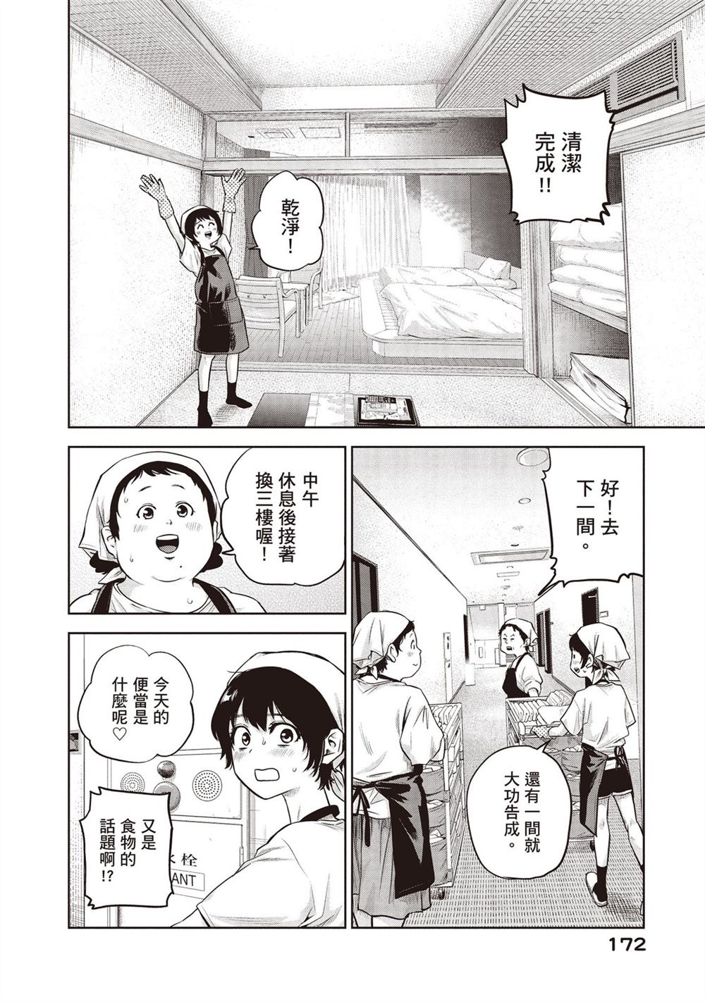第173页