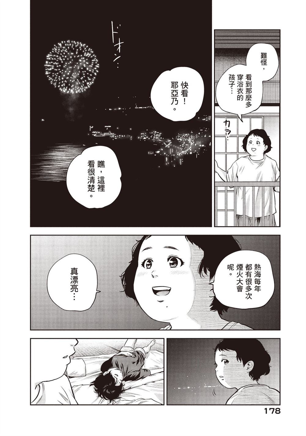 第179页