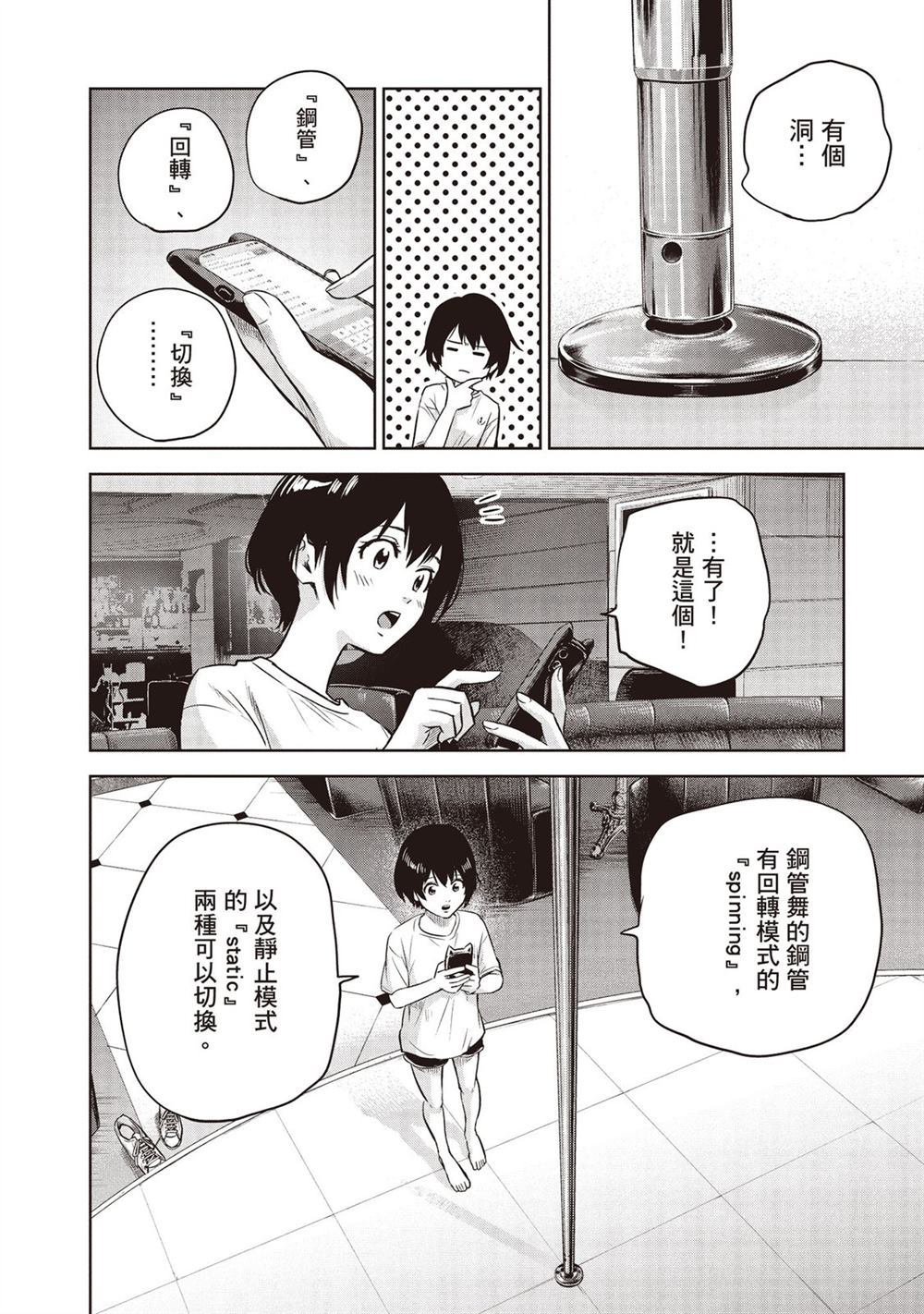 第53页