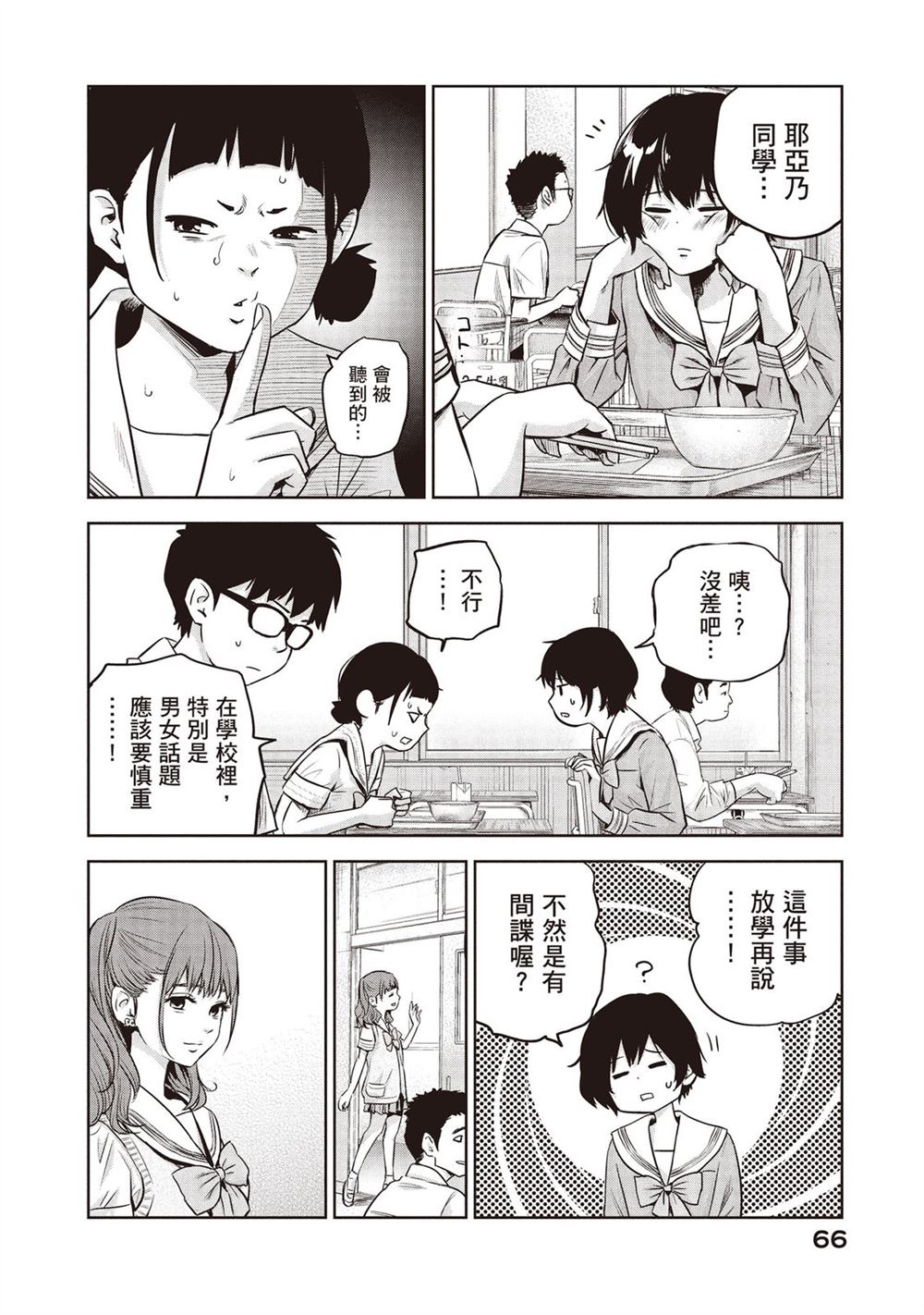 第67页