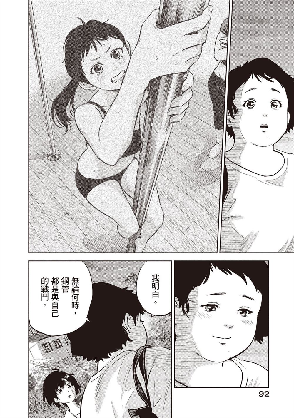 第93页