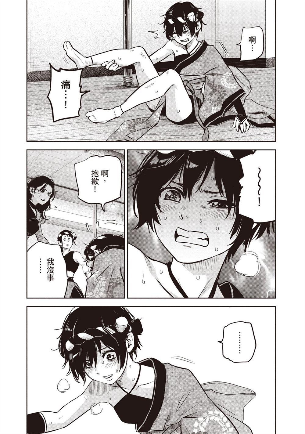 第112页
