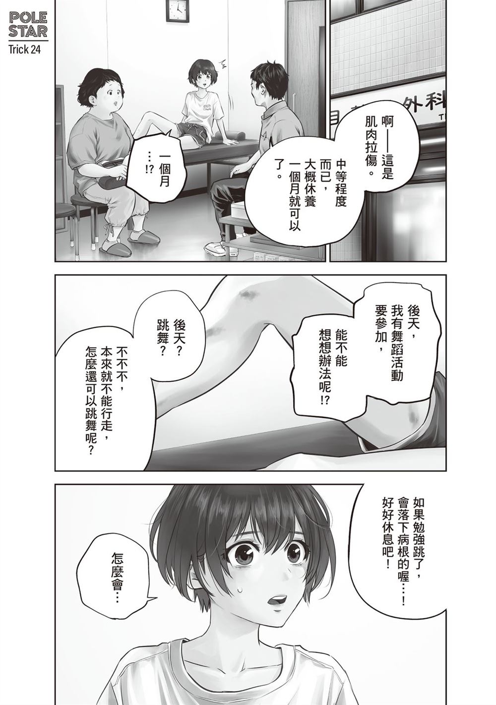 第116页