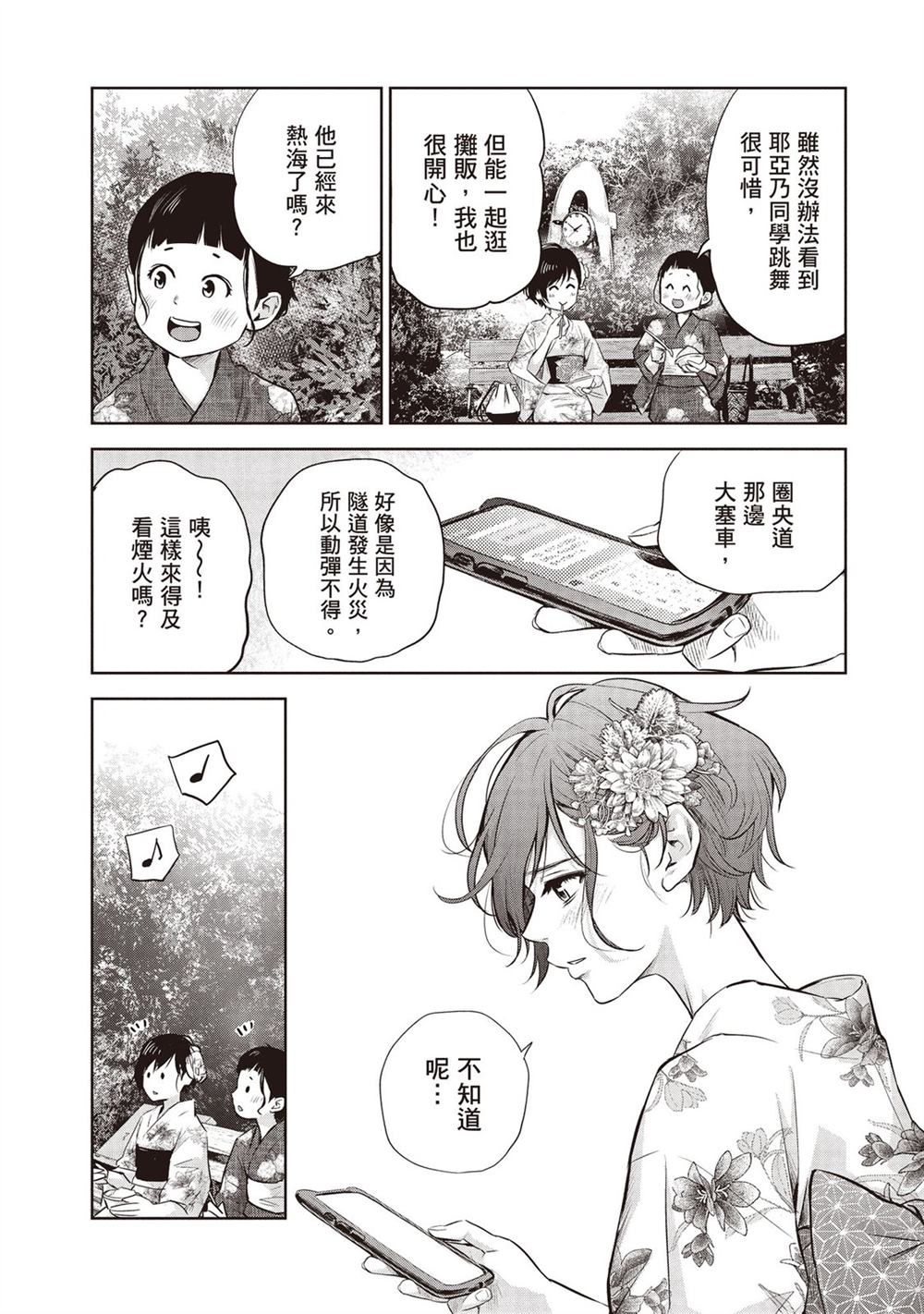 第161页