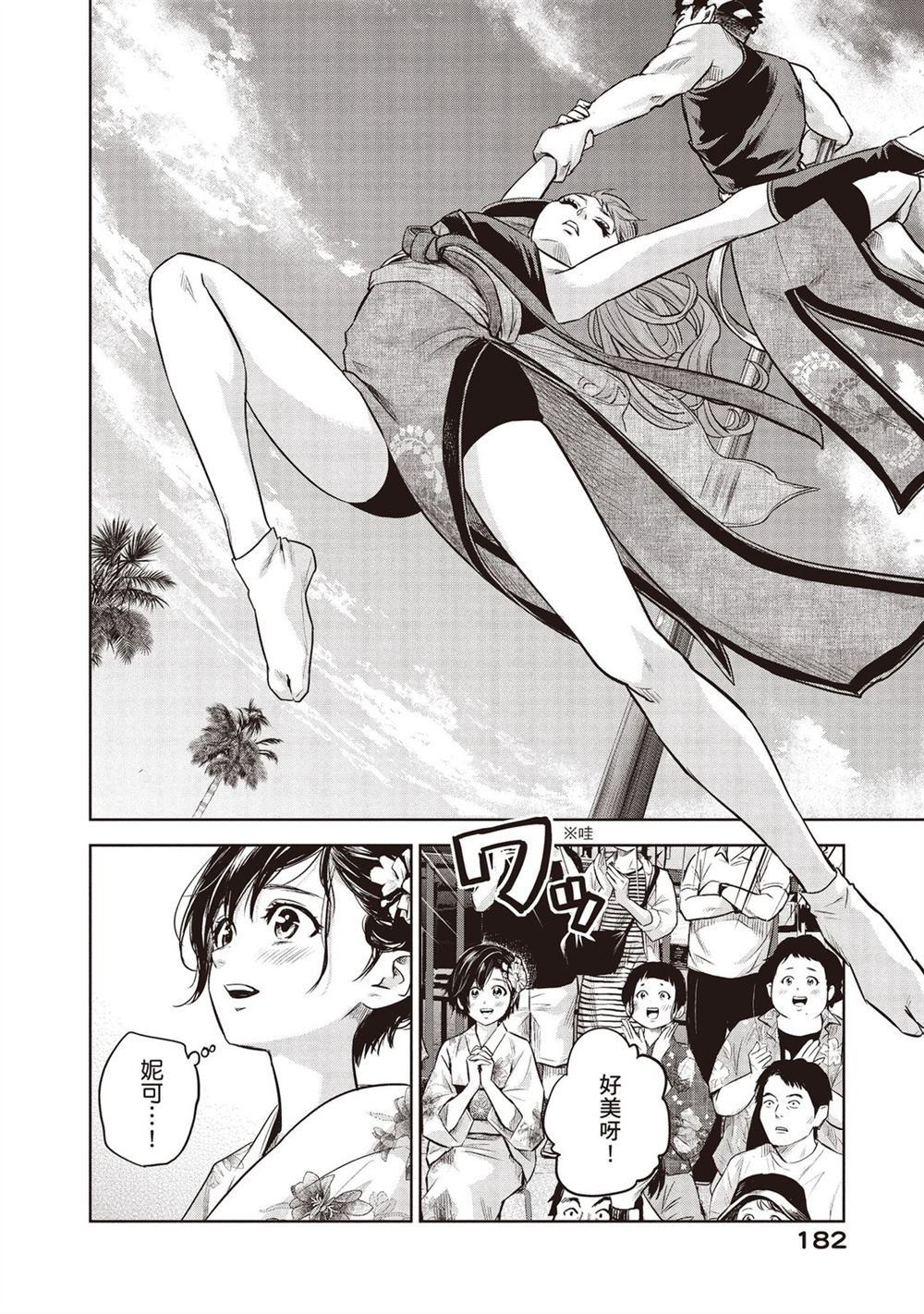 第183页