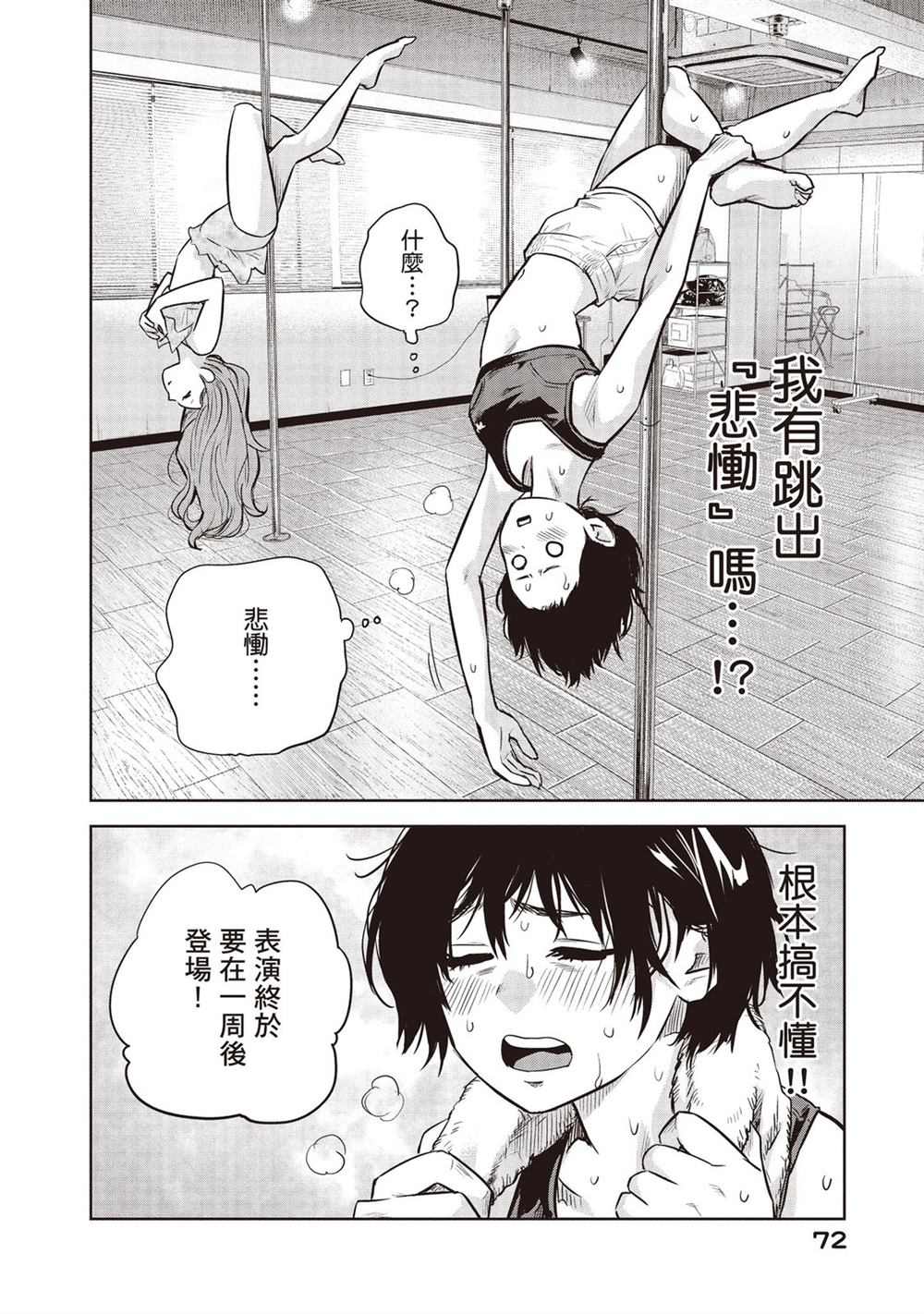 第73页