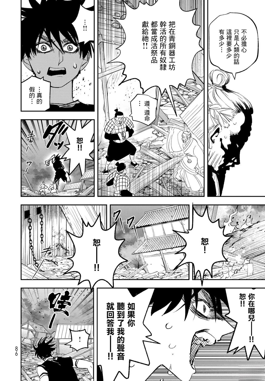 第74页