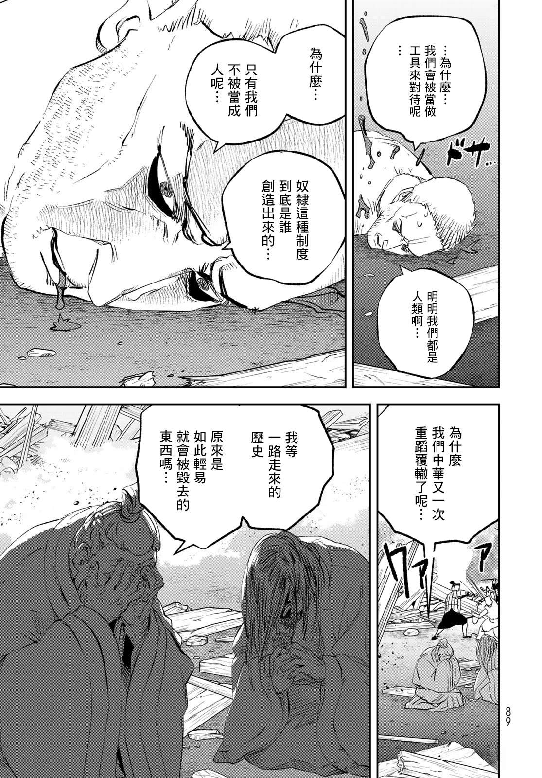 第77页