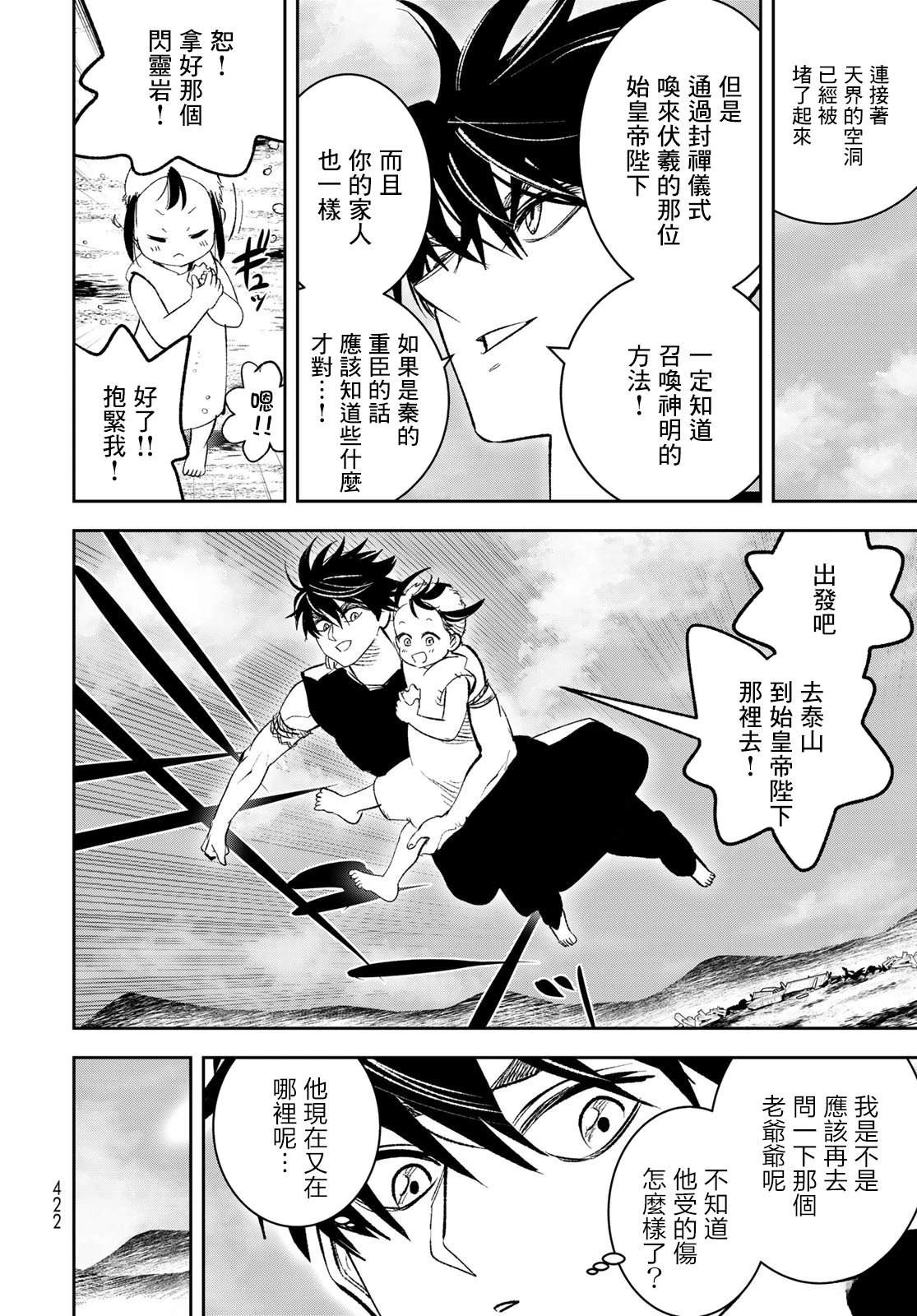 第87页