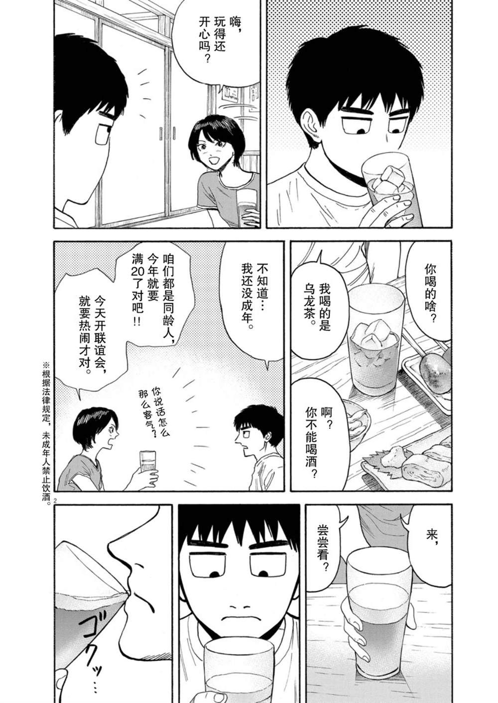 第2页