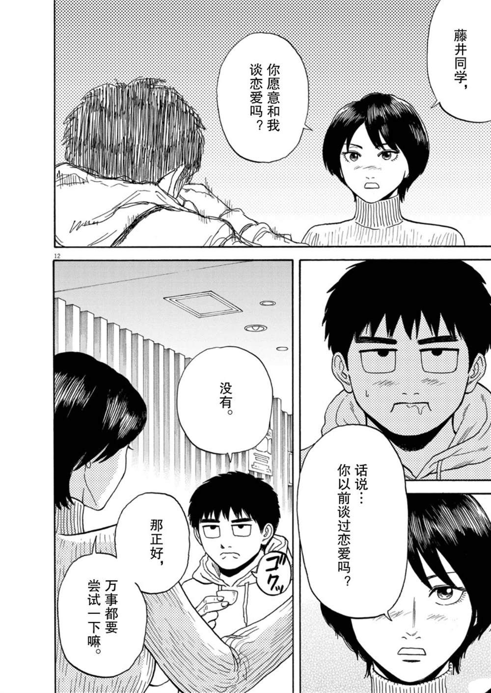第12页